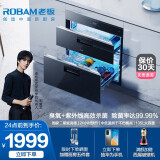 老板(robam)105l大容量家用消毒柜家用消毒碗柜xb702x