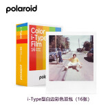宝丽来（Polaroid） 拍立得相机相纸Onestep+ NOW+彩色itype型胶片一次成像相纸 白边彩色 双包装16张【23年11月】
