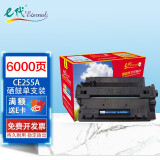 e代 CE255A硒鼓 适用HP惠普P3011 P3015DN粉盒P3015X P3016碳粉M521 M525打印机墨盒CRG324佳能LBP6750dn