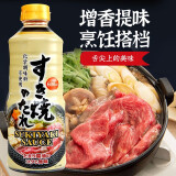 SANBISHI日本进口寿喜锅原汁600ml 日本寿喜烧汁关东煮火锅底料调味料汁 单瓶装