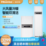 海信(hisense)2匹定频空调柜机冷暖自动清洁立柜式kfr-50lw/ef02n3