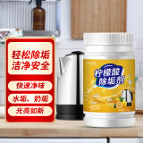 OVDL 柠檬酸除垢剂200g 食品级饮水机电热水壶咖啡机茶垢去水垢清洁剂