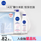 妮维雅（NIVEA）天然VC美白温润透白乳液套装（身体乳400ml+200ml）