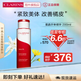 娇韵诗CLARINS魔晶精华200ml紧致美体身体乳霜护理个人润肤乳法国进口