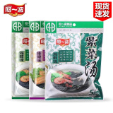 袋装紫菜汤