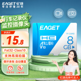 忆捷（EAGET）8GB TF（MicroSD）存储卡 U1 V10 行车记录仪&安防监控专用内存卡 稳定耐用