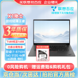 联想ThinkPad X1carbon/yoga/隐士 二手笔记本电脑 商务设计 游戏制图 独显超薄 95新X1隐士 i7八代 16G512G 独显4K