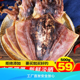 鲜现淡干墨鱼干货煲汤淡水大号乌贼海鲜干货500g目鱼干木鱼海产品