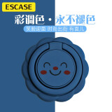 ESCASE 手机指环扣 支架桌面直播超薄环扣支撑后背懒人手机扣iphone12华为支架追剧视频可爱笑脸款海军蓝