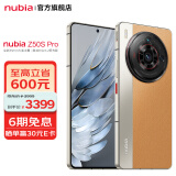 nubia努比亚Z50S Pro 第二代骁龙8领先版 35mm大底主摄1.5K直屏 5G手机游戏拍照 卡其12GB+1T 官方标配