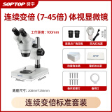 SOPTOP 舜宇双目体视7-45X连续变倍医学解剖手机维修工业测量体式显微镜 SZM7045（7-45连续变倍）