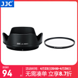 JJC 相机遮光罩 替代HB-101 适用于尼康Z DX 18-140mm VR镜头Z7II Z6II Z5 Z9 Z7 Z6微单保护配件 遮光罩+62mmUV滤镜