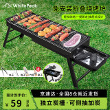 WhitePeak烧烤炉家用折叠便携式小型烤炉烤肉架户外炉子木炭架子烧烤用具