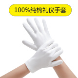 谋福CNMF 白色礼仪手套 阅兵保安表演（6双装加厚至臻款）9863C