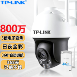 TP-LINK 800万监控无线摄像头家用 5G双频全彩夜视变焦360全景室外网络摄像机监视器 TL-IPC683-AEZ【800万4G全网通版】 +128G高速内存卡【行家推荐】