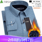 衬衫 > 杉杉男式保暖衬衣京东价 : 暂无报价 99% 好评度 买家印象