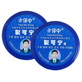 方伟中裂可宁