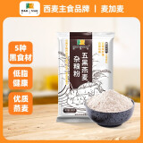 西麦五黑燕麦杂粮粉 高蛋白质膳食纤维低脂轻食 包子馒头面粉 500g/袋