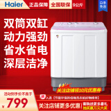 海尔(haier) 9公斤波轮洗衣机大容量双缸双桶半自动洗衣机 xpb90-1169