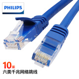 飞利浦(PHILIPS)六类网线CAT6 千兆网络跳线 综合布线宽带路由器宽带连接线 10米