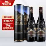 罗莎庄园维克多五钻干红葡萄酒750ml*2瓶法国AOP进口红酒圆筒礼盒送礼