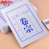 a4收纳夹350g牛皮纸文件袋 律师事务所业务档案封面卷皮 白色律所卷宗