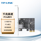  TP-LINK TL-NG421 2.5G千兆台式机电脑服务器内置高速以太网络PCI-E有线网卡