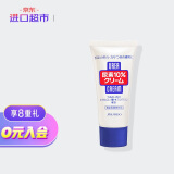 日本进口 吾诺（UNO）尿素护手霜60g/支 滋润保湿 男女通用 软化角质 进口超市