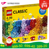 (lego) 经典创意系列 classic积木拼插玩具 颗粒大盒拼砌组合 10717