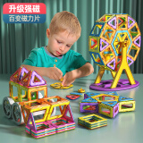 星涯优品 磁力片199件套儿童玩具积木拼插磁性磁铁3-8岁男女孩玩具