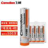 飞狮（Camelion）高容量镍氢充电电池 7号/七号/AAA 1100毫安时4节 鼠标/键盘/遥控器/玩具/手电筒