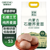 格琳诺尔荞麦面粉3.5kg 石磨杂粮面粉 粗粮荞麦粉 