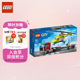 已有154410人评价暂无报价乐高(lego)积木 城市系列city 60319 消防