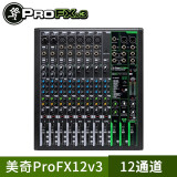 RUNNINGMAN 美奇 专业调音台ProFX6v3系列网课直播声卡带USB效果器前置放大多通道 ProFX12v3 12通道