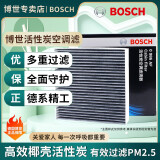 博世（BOSCH）原装 汽车空调滤芯/活性炭滤清器 14至22款奥迪A3/S3/RS3/柯迪亚克/GT