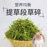 牧草 优质提摩西草兔草提莫干草兔子龙猫荷兰猪草粮