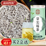 南同四海 莓茶特级嫩芽尖60g 张家界莓茶野外生长湖南非永顺土家族茅岩莓茶 藤茶高山莓茶正宗