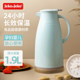 JEKO&JEKO保温壶家用户外开水瓶热水瓶暖壶保温瓶暖瓶大容量 1.9L蒂芙尼蓝