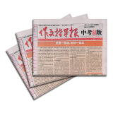报纸订阅 2022年9月起订 1年共48期 全年订阅 初中生学习辅导期刊杂志