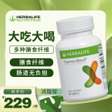 HERBALIFE/康宝莱 美国进口 大吃大喝纤维素片 90粒/瓶