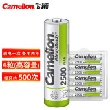 飞狮（Camelion）低自放镍氢充电电池高容量 5号/五号/AA 2500毫安时4节 鼠标/麦克风/玩具/剃须刀