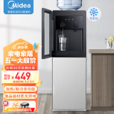 美的（Midea）饮水机家用桶装水立式办公室加热饮水器 YD1518S-X冰热款