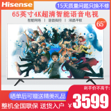 海信(hisense)65e3d-j 65英寸 4k超高清 全面屏智能网络语音操控hdr