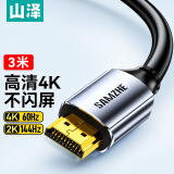山泽HDMI线2.0版4K高清线 3米 3D视频线工程级 笔记本电脑机顶盒连接电视投影仪显示器数据线HDK-30
