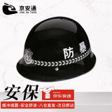 京安通 防暴pc头盔安保器材执勤务学校单位保安执勤巡逻 黑色