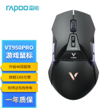 雷柏（Rapoo） VT950PRO升级版 双模无线充电游戏鼠标 原相3395游戏引擎 支持4K回报率 11键可编程 超长续航 