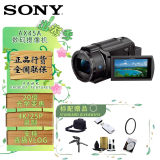 索尼（SONY） FDR-AX45/AX45A家用直播会议4K高清数码摄像机DV摄影机五轴防抖 FDR-AX45A（新款） 官方标配