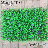 塑料草坪人造草皮带花室内植物绿植花卉墙客厅橱窗阳台装饰仿真草坪 紫花尤加利