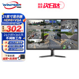 威普森（WINPSEN）21英寸液晶显示器 LED高清监视器 家用办公工业安防监控电脑显示屏 HDMI+VGA接口 可壁挂