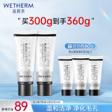 温碧泉洗面奶 男女护肤化妆品 黑白柔珠净化泥150g*2 温和清洁不紧绷